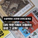인물 역사 (초1-3학년) | [민에듀 스터디 포함] 세번째행성 초등신문/고전시가/그로신 독해 등