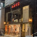 (주)서울깍두기 | [서울/강남맛집] 가성비 돌솥 한식맛집 &#39;노포식당 도곡점&#39; 후기😋 (위치, 가격, 메뉴)