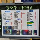 조개야 - 평창군 | [미사 맛집] 온 가족 입맛 사로잡은 미사 조개찜 전문점 /조개야 해산물포차 하남미사본점 후기