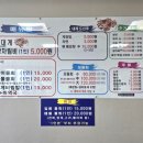 대게마을 거제일품물회 본점 이미지