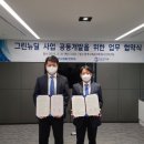 그린환경개발 이미지