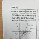 공통수학1 이차함수단원에서 질문합니다^^ 이미지