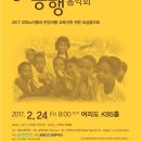 동행 음악회 이미지