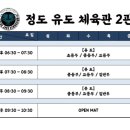 정도 유도 체육관 2관 답십리 이미지