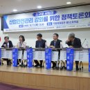 화성산업진흥원 노동조합 | 한보총, 화성시와 함께 소규모 사업장 안전관리강화 정책 토론회 개최