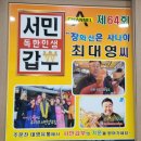 40. 해파랑길 40코스(주문진 ~ 사천진리), 강릉바우길 12구간(주문진 가는길)