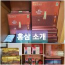 태백홍삼