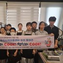 [2026.7.10] 요리동아리 한식이COOK! 양식이COOk! 이미지