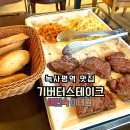 통일여인숙 | [이태원 맛집] 이태원 여인숙 — 기버터스테이크 솔직 후기 (feat. 녹사평역 숨은 맛집)