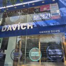 다비치보청기 - 화성시 발안양감로 187 | [은평구보청기/다비치보청기]보청기 상담 및 구매후기