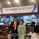 변호사서영규법률사무소 국제뉴스