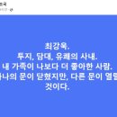 좋아한의원 이미지