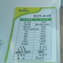 옛날의금잔디 | 다시 찾게 된 광산의 맛집 "옛날의 금잔디"<후기>