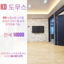 KD부동산공인중개사사무소 이미지