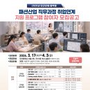 2026년 패션산업 직무과정 취업연계 지원 프로그램 참여자 모집공고 이미지