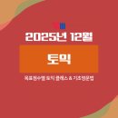 마법처럼 풀리는, 하오하오 중국어 패턴과 회화 기초편 | 2025년 12월 YBM어학원 동성로센터 시간표 - 토익 &amp; 영문법(기초영어)
