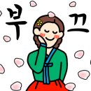 윤희꽃글씨