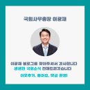 광재의원 이미지