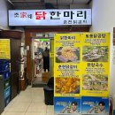 조가네닭한마리 | 여의도 조가네닭한마리 - 서울 닭칼국수의 정착지