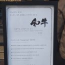 마드모 | [망원동/합정]도심 속 작은 일본, 티노마드모리 스키야키 솔직 후기