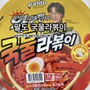 팔도분식 - 수영구 수영로705번길 19 | [내돈내산] 분식집 퀄리티 실화? 팔도 왕뚜껑 국물라볶이 소시지 꿀조합 후기