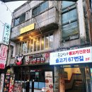 고기로67번길 | 인하대맛집 배부르게 웃고 나왔다, 솥뚜껑 고기 맛집 ‘솥고기67번길’ 솔직 후기