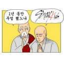 스노우볼PC방 | Walkin&#39; On Water