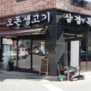 여기야생고기 이미지