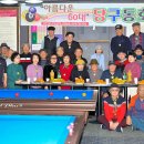 751회 당구방 정기모임 2026. 2. 26. (목) 이미지