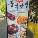 홍산각 | 청주 강서동 해물짬뽕 맛집 찾았다… 동죽 가득한 홍산각모던중식당 후기 (+ 시옷기역삐읍 소금빵)