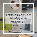 쉽게 배우는 기초 서양화 | 충청남도교육청과학교육원 5탄! 기초과학관 1·2관 &amp; 생태환경배움터 ( 아산 무료체험 후기)