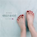 네일은;오늘 | 화곡역네일 태블릿 있는 네일은 뷰티린에서 푸르츠시럽패디한 후기🍇🍎🍒🍇