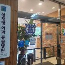 이랑동물병원 이미지
