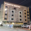 탄토모텔 이미지