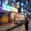 떡뽂이연구소 오목교역점