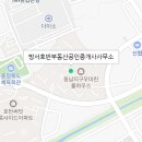 참사랑1공인중개사사무소 이미지