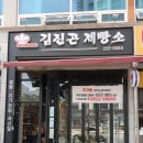우리제빵소