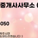 천천합동공인중개사사무소 이미지