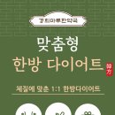 경희한방한약국 이미지