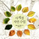 사계절서점 이미지