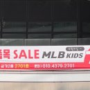 MLB여수