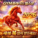 적토마 짐 이미지