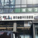 여가포크 이미지