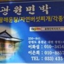 광원민박 이미지