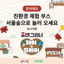 홈앤그린 이미지