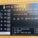 완소곱창 이미지