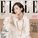 류시시, ELLE China August 2017 이미지