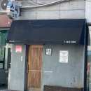 스시희랑 이미지