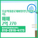 직지공인중개사사무소 네이버블로그