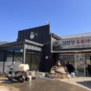 섬진강두부마을 이미지